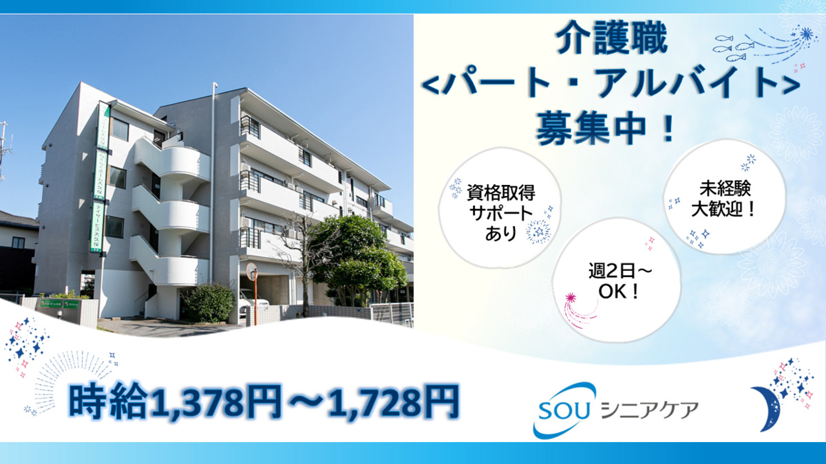 デイサービス大久保の写真
