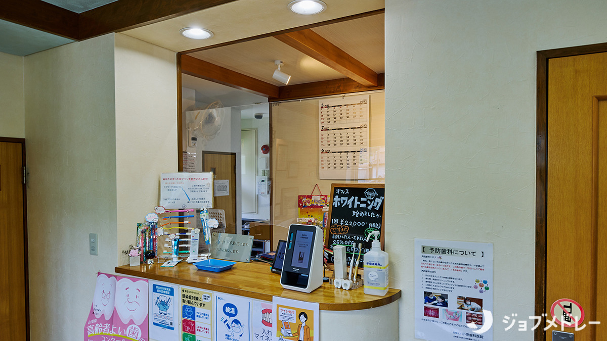 医療法人小泉歯科医院の写真4枚目：地域の皆さまが来院しやすい、温かな雰囲気づくりを心がけています♪