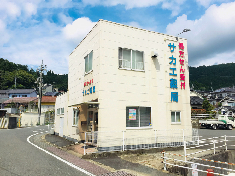 サカエ薬局　勝山店の写真