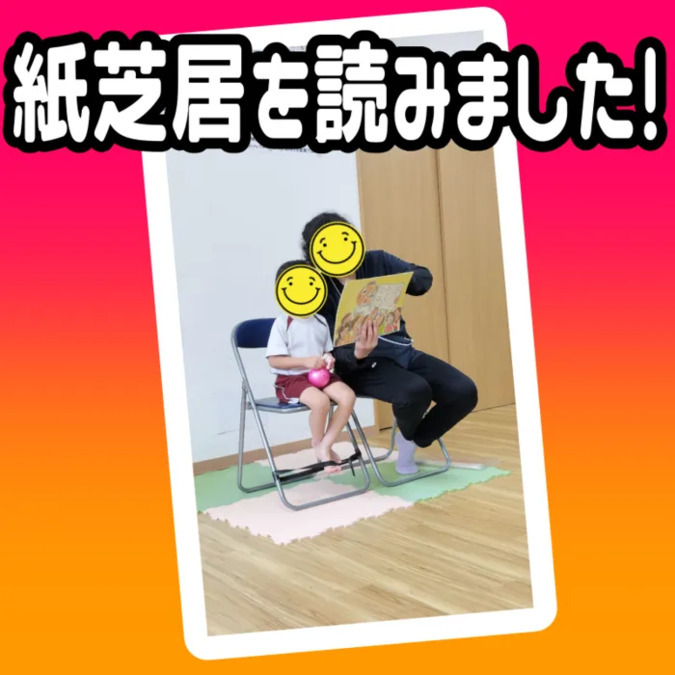 児童発達支援・放課後等デイサービス キッズ(児童指導員/指導員の求人)の写真3枚目: