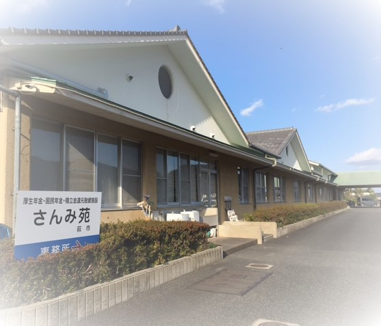 萩市障害者支援施設さんみ苑（生活支援員の求人）の写真2枚目：