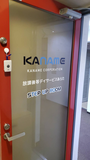 あらた Step Up Roomの写真