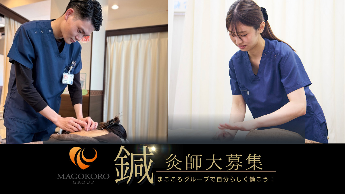 鍼灸サロン　ラ・コンシェル町田店の画像