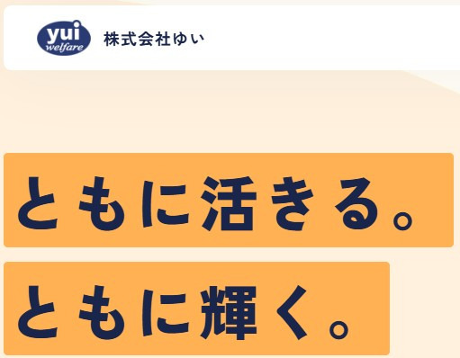 株式会社ゆいの写真