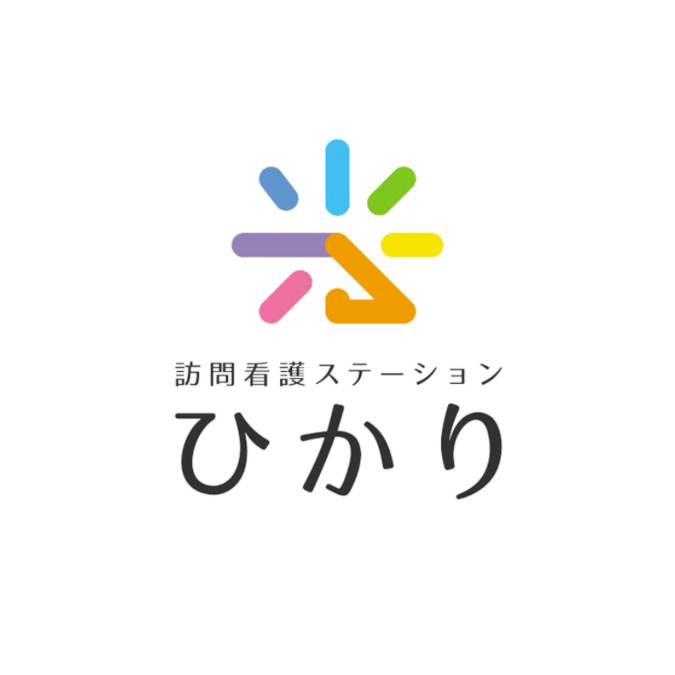 訪問看護ステーションひかりの画像