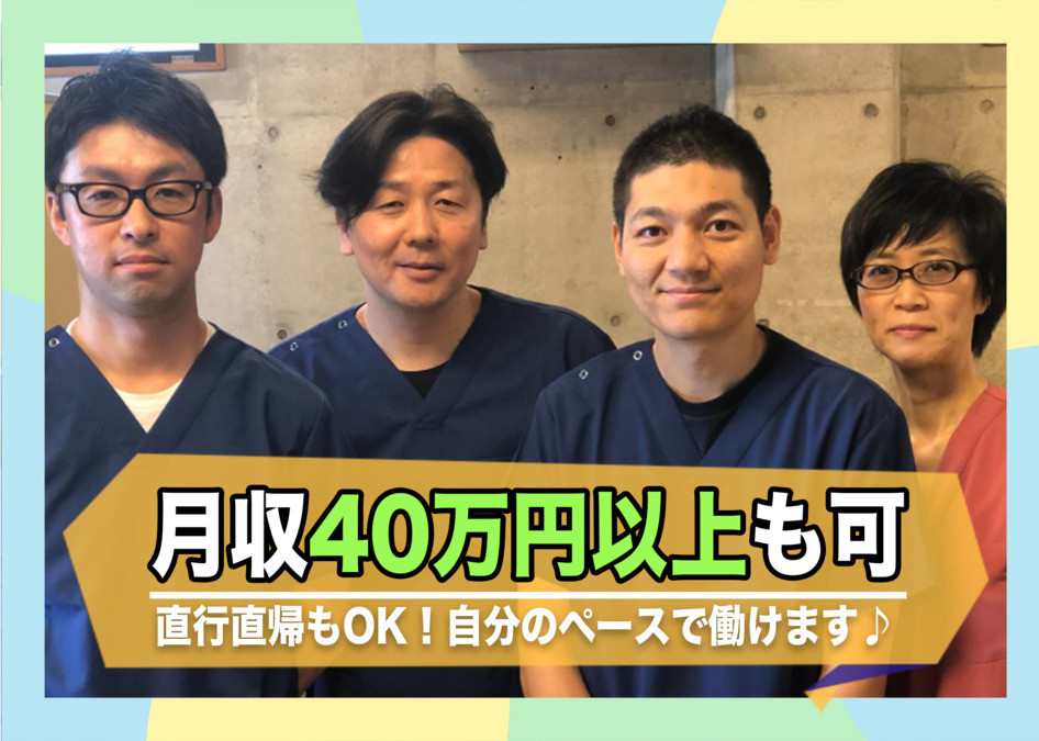 つむぎ鍼灸院の写真