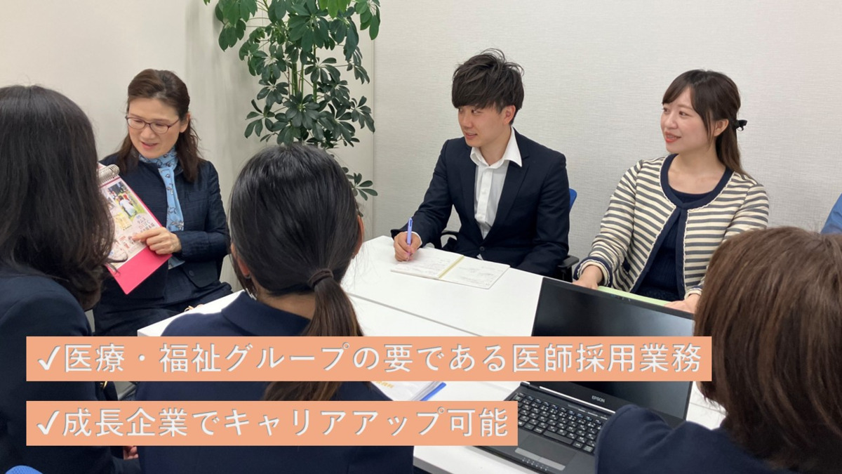 医療法人社団桐和会(一般事務/管理部門の求人)の写真2枚目: