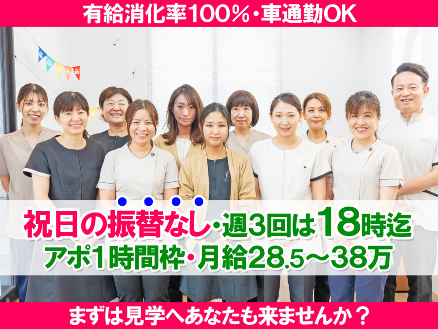 医療法人社団耕新会 いながき歯科クリニックの写真