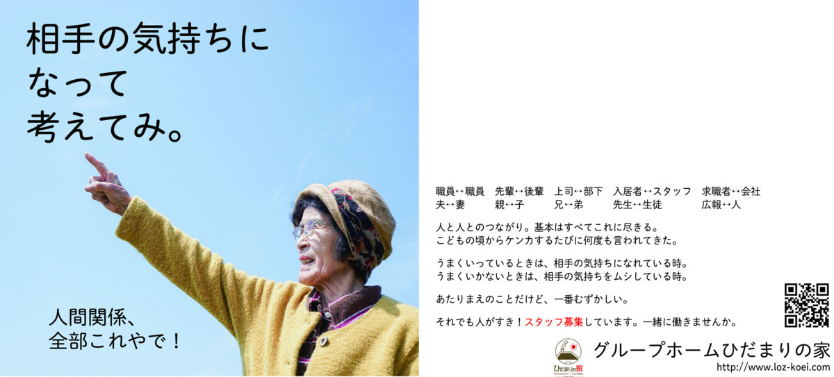 グループホームひだまりの家の写真