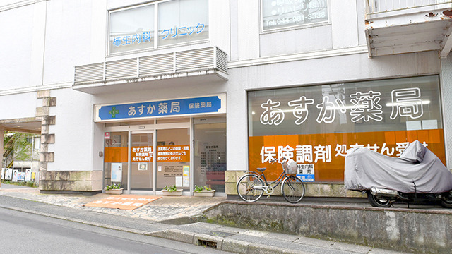 あすか薬局　（薬剤師の求人）の写真3枚目：あすか薬局の外観