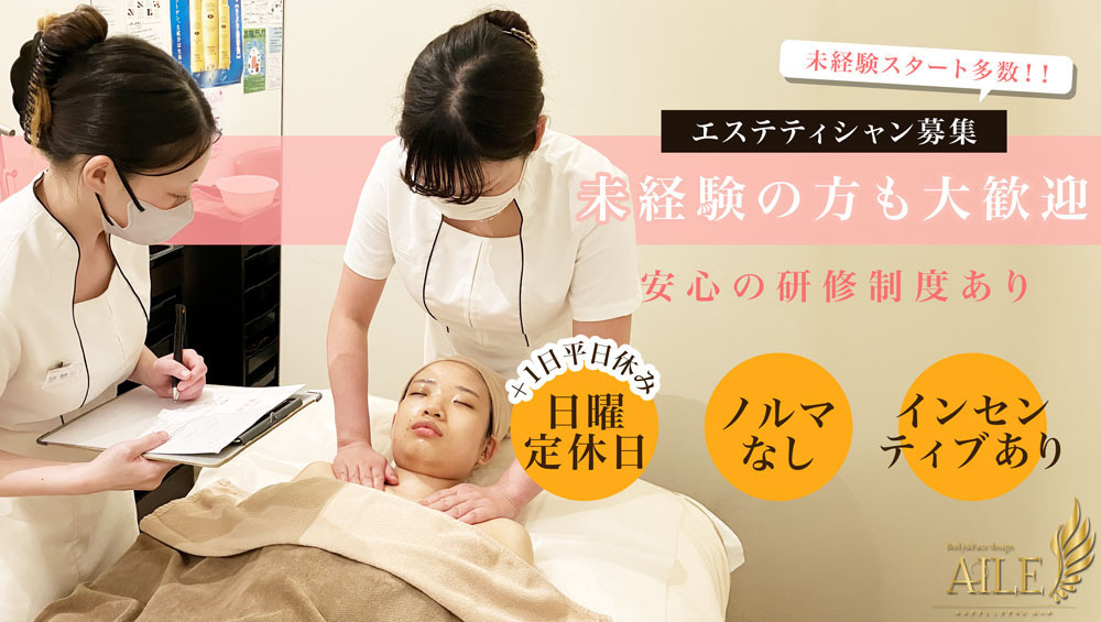 Body&Face design AILE広島店の写真