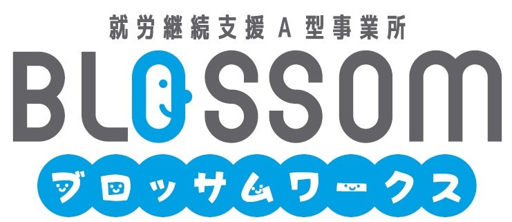 ブロッサムワークス　川口事業所の写真4枚目：