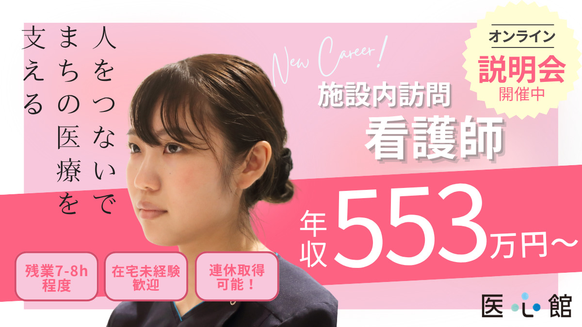 医療施設型ホスピス『医心館 横浜都筑』の写真