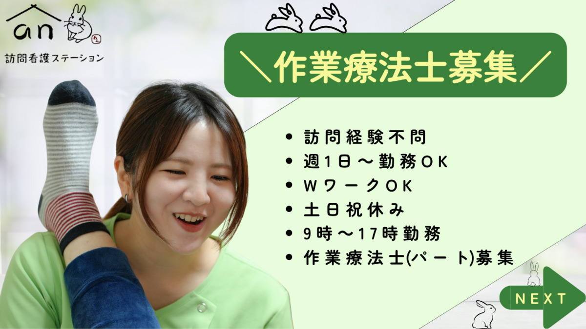 an訪問看護ステーションの写真4枚目: