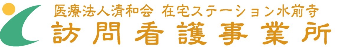 在宅ステーション水前寺【訪問看護事業所】(看護師/准看護師の求人)の写真: