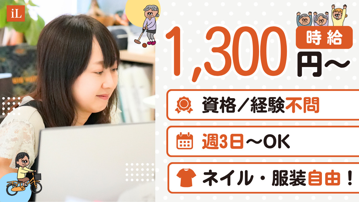 ピース訪問看護ステーション忠生支部の写真