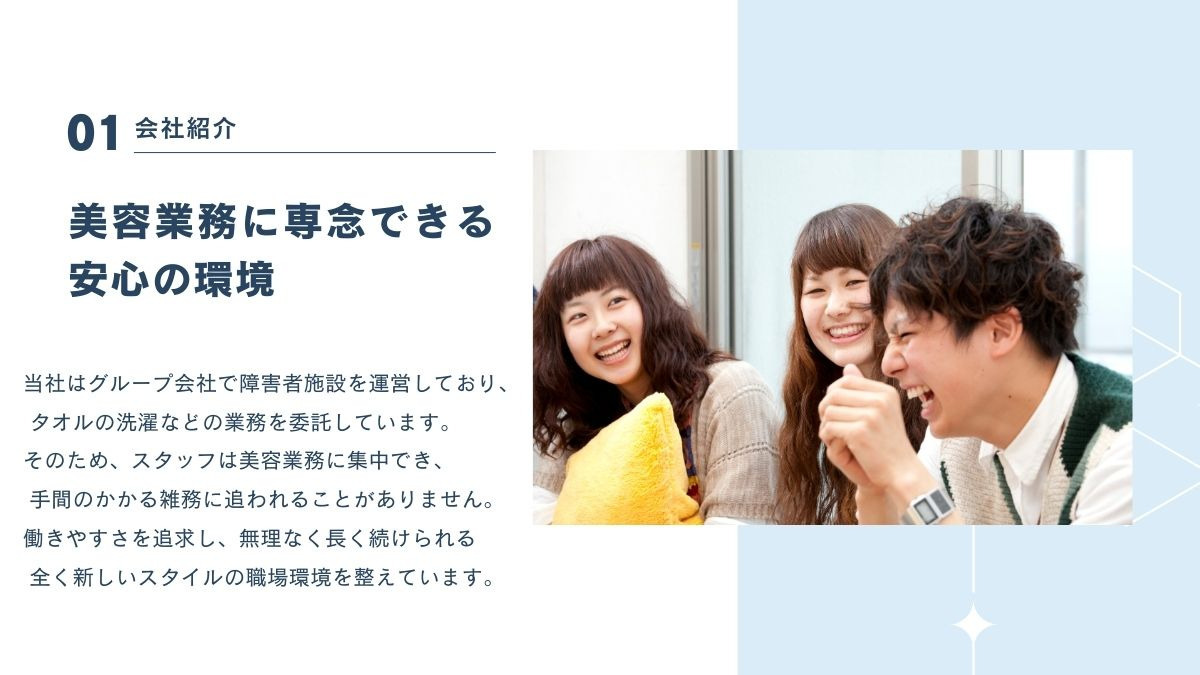 アーニーカラー　佐久イオン店【2025年10月オープン予定】（美容師の求人）の写真5枚目：