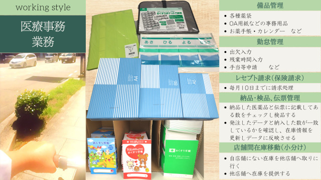コスモス薬局勝木台店の写真4枚目：