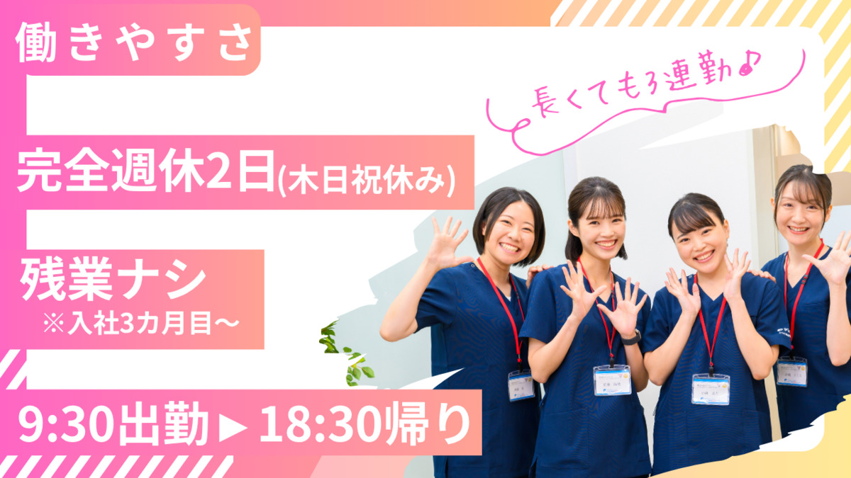からだ動き回復センター ピント・アップ エコール・リラ藤原台店【2025年01月08日オープン】(インストラクターの求人)の写真3枚目:
