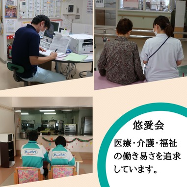 介護老人保健施設あこがれの写真6枚目：