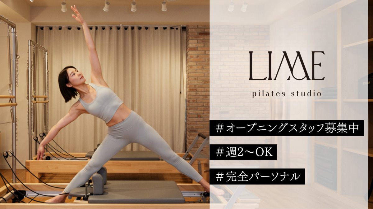LIME Pilates 東中野店の写真