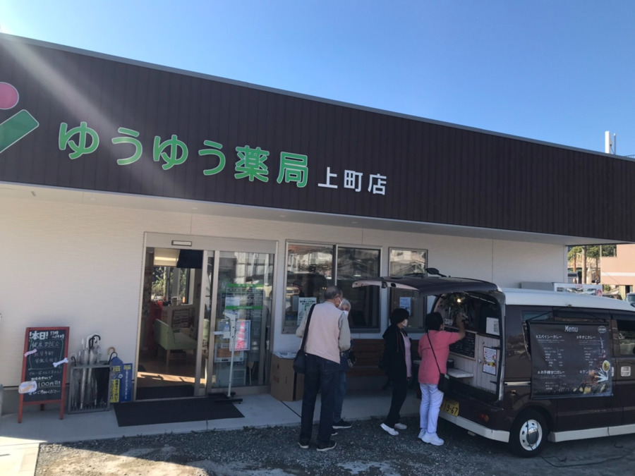 ゆうゆう薬局 上町店の写真