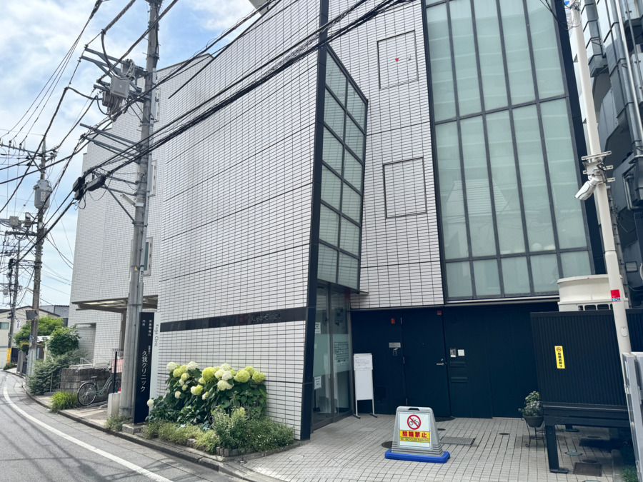 久我クリニック（看護助手の求人）の写真2枚目：