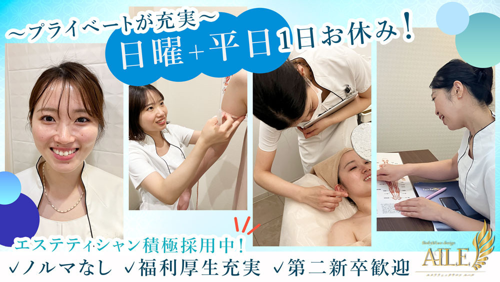 Body&Face design AILE岡山店の写真