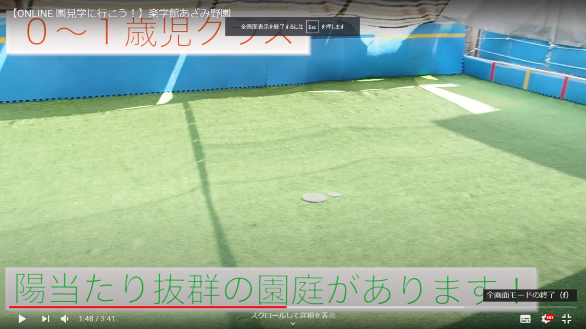 天才キッズクラブ楽学館あざみの園の写真6枚目：広い園庭があります♪夏はお野菜を育てています♪