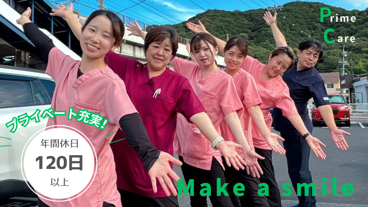 プライムケアデンタル西大寺の写真