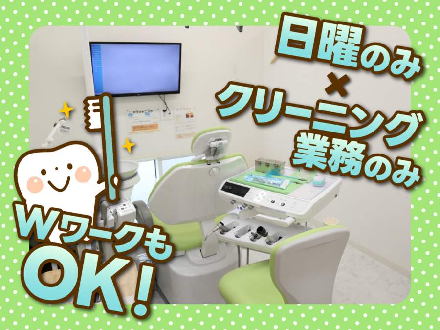 ふたば歯科の写真