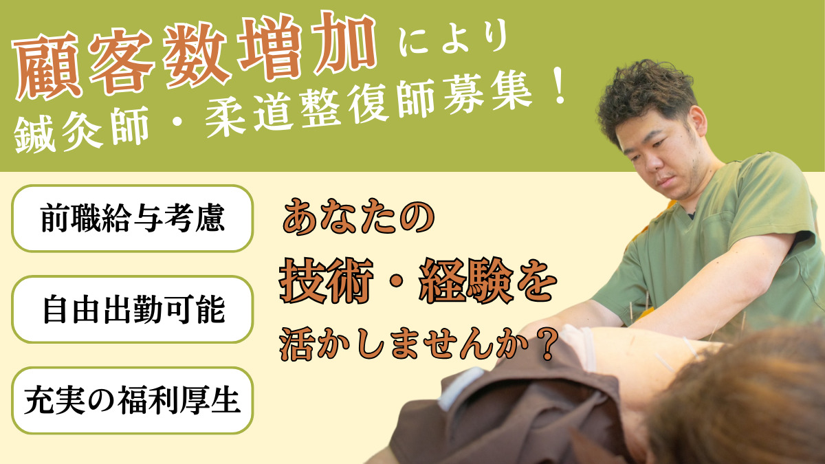 ひまわり鍼灸接骨院の写真