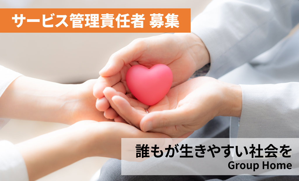 株式会社0　障がい者グループホーム（仮称）の写真