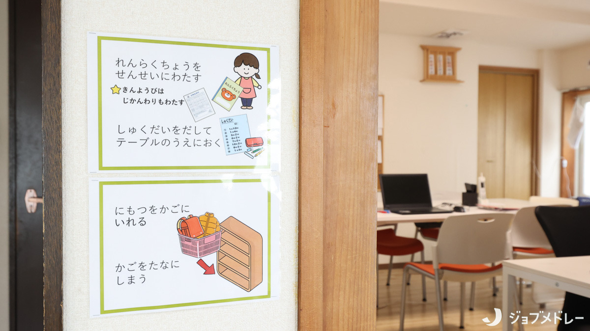 いころきっず（保育士の求人）の写真4枚目：到着したらまずやることを掲示しています＊