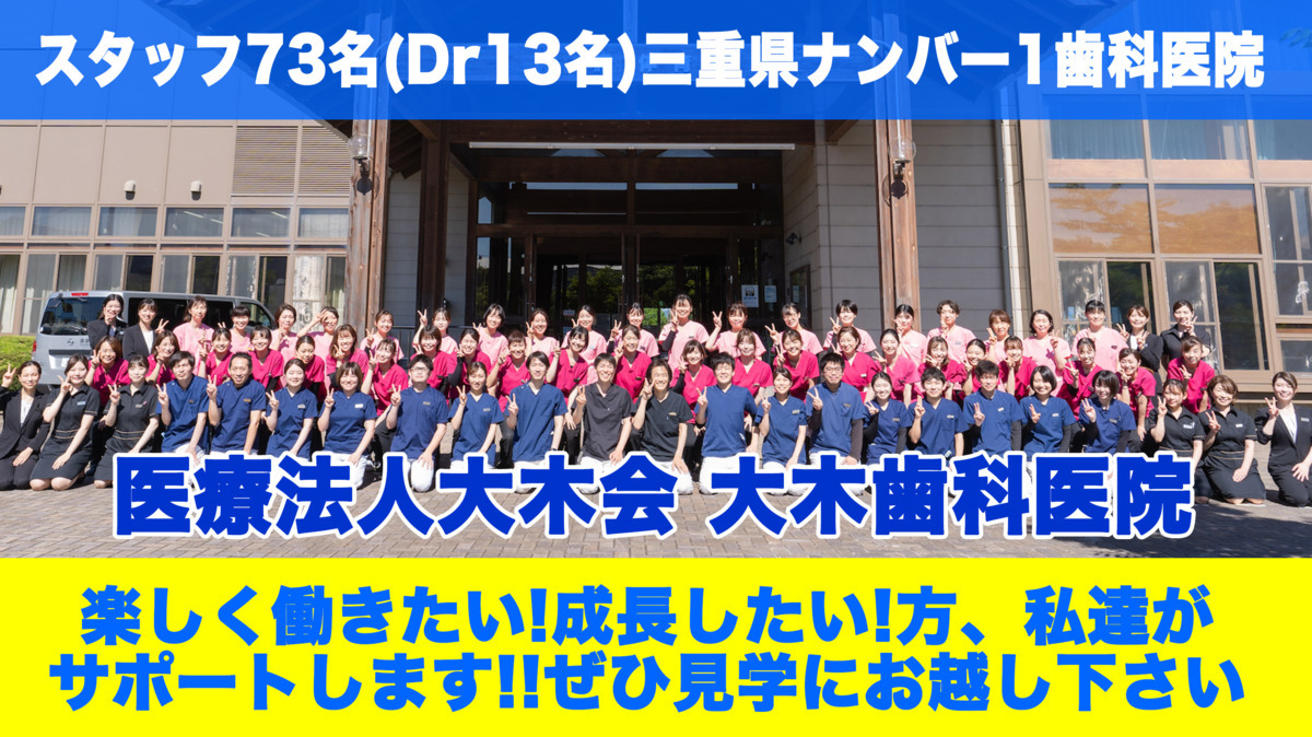 大木歯科医院の写真: