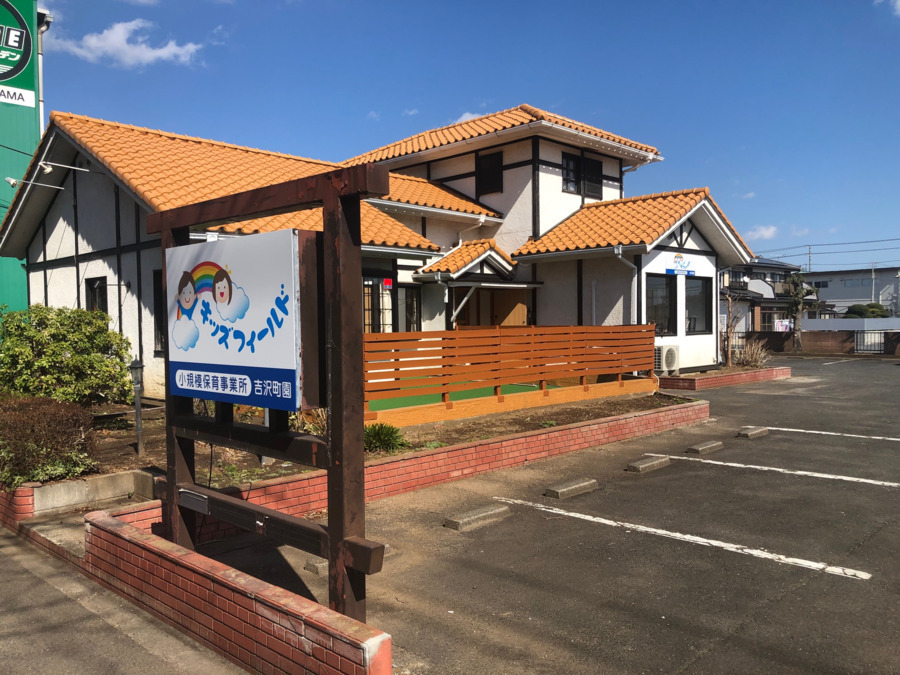 家庭保育園 公式】京進のほいくえんHOPPAパークシティ武蔵小杉(見学可