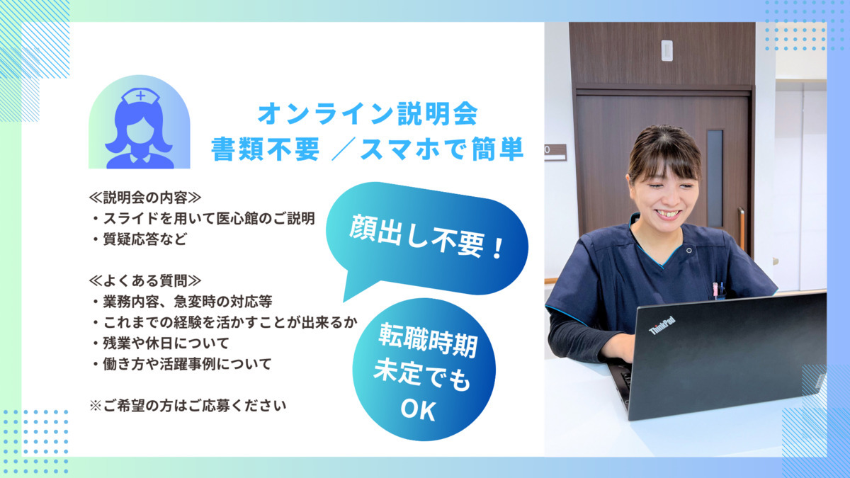 医療施設型ホスピス『医心館 越谷』（看護師/准看護師の求人）の写真6枚目：