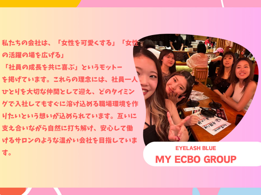 eyelash BLUE　御徒町（アイリストの求人）の写真4枚目：