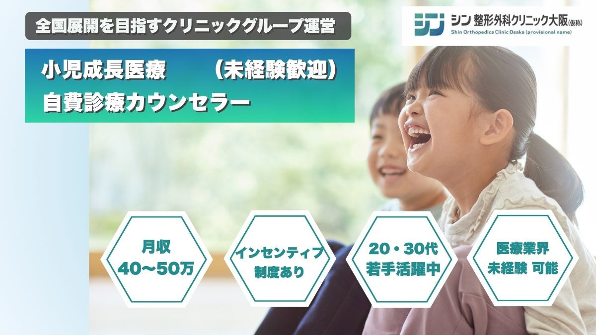 シン整形外科 クリニック 大阪院 (仮称)の写真