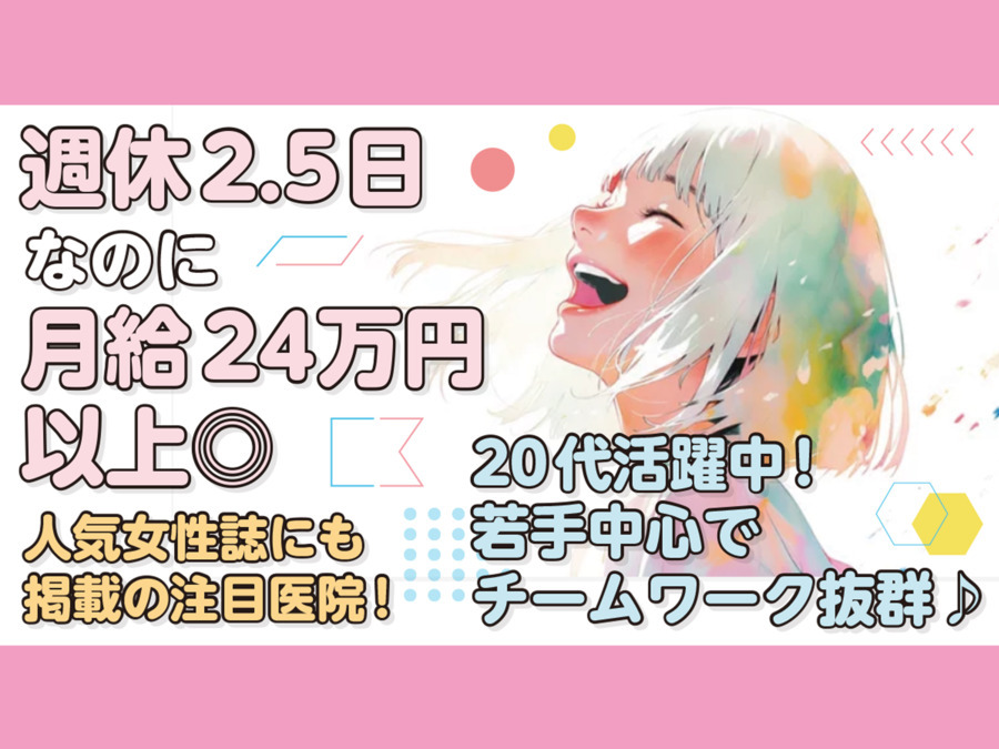 西島デンタルクリニックの写真