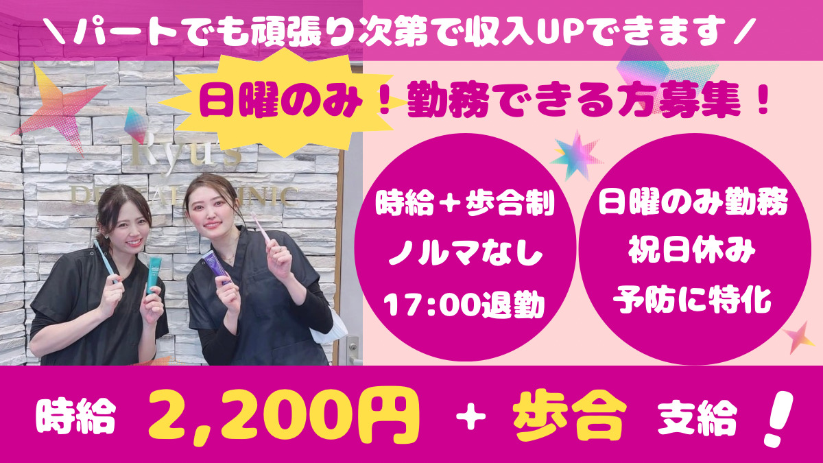 白金高輪リューズ歯科の写真