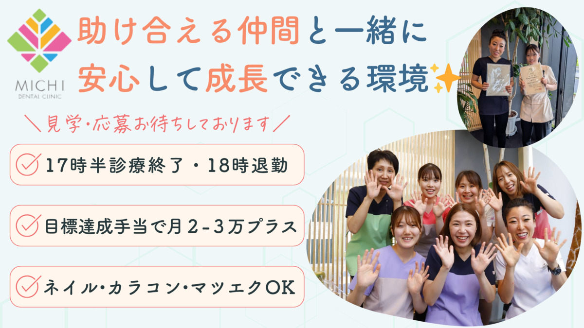 みち歯科の写真