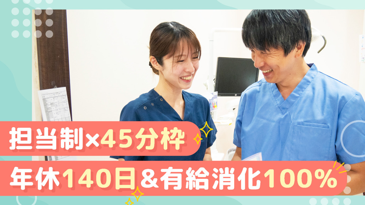 江東プラス歯科・矯正歯科の写真