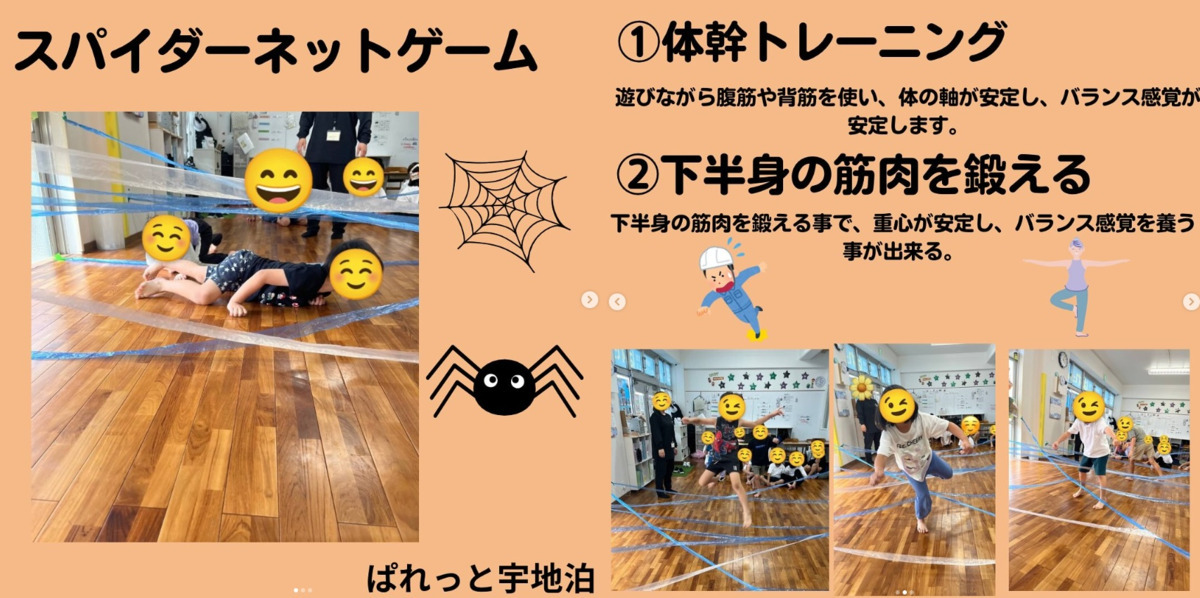 児童発達支援・放課後等デイサービスぱれっと（児童指導員/指導員の求人）の写真6枚目：