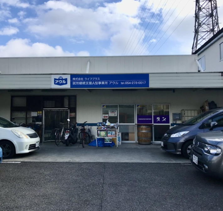 相談支援事業所 ランの写真2枚目: