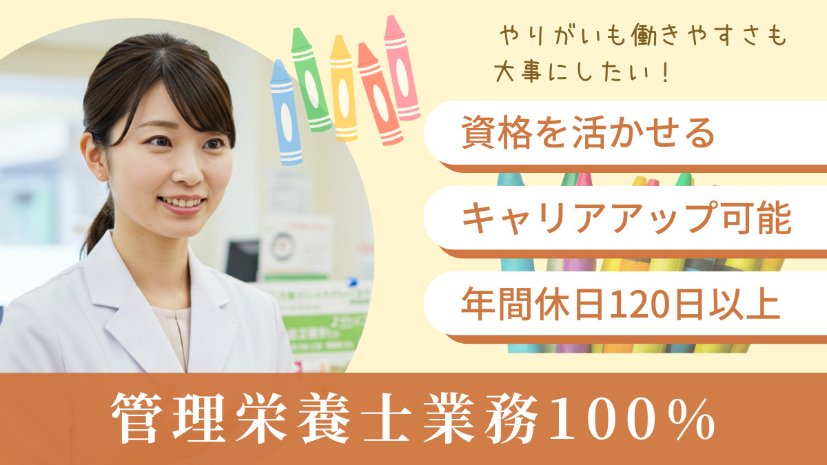 くれよん薬局阪南店（管理栄養士/栄養士の求人）の写真4枚目：