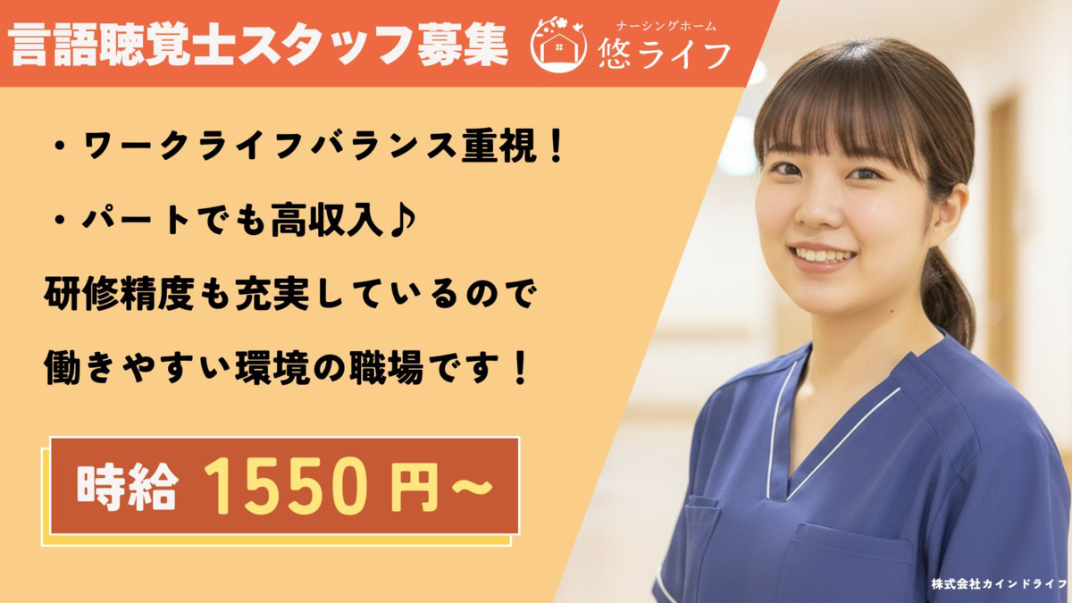 ナーシングホーム悠ライフ金沢の写真