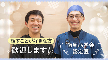 医療法人社団さくらみらい会 エンドウ歯科医院（歯科衛生士の求人）の写真5枚目：