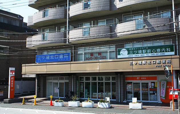 三ツ境駅前心療内科の画像