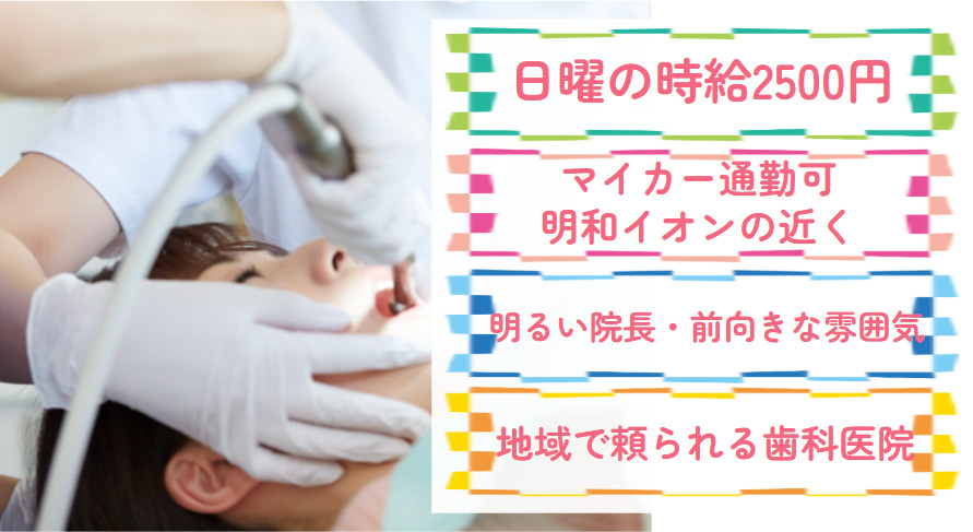 勝田歯科の写真